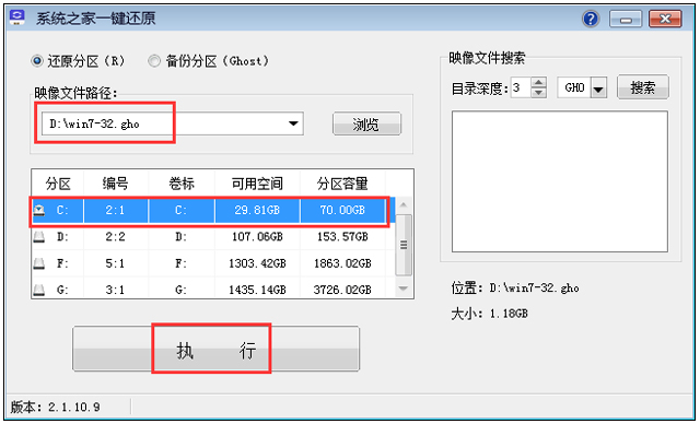 电脑公司win7系统x86纯净版iso文件下载V2020(4)