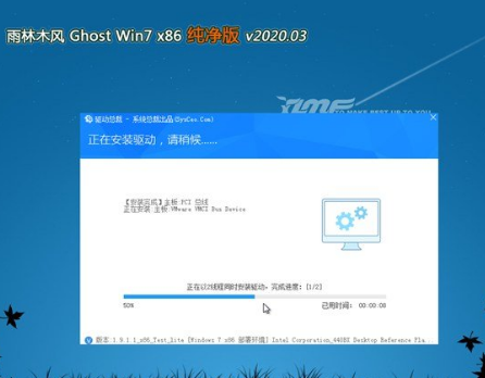 雨林木风ghost win7 X32纯净版V2020.03