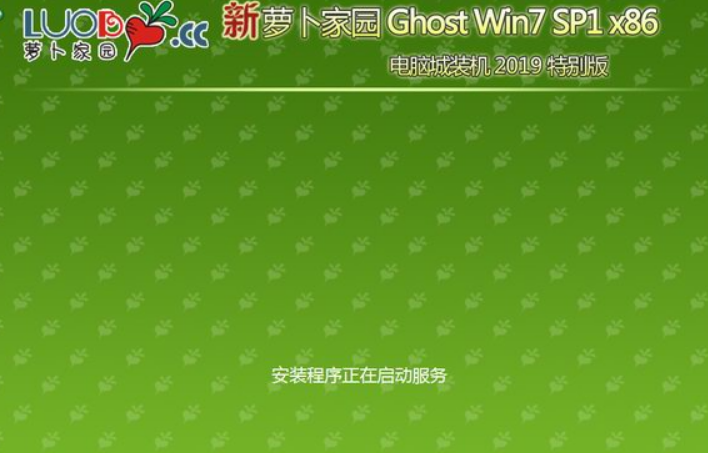 新萝卜家园win7纯净版32位iso系统下载V2020.03