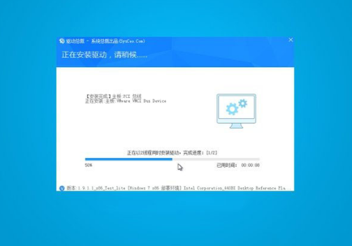 系统之家win7纯净版ghost版系统32位下载V2020.04