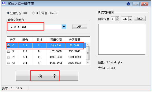 系统之家win7系统64位纯净版镜像下载V2020(4)