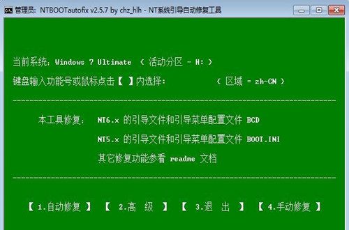 电脑公司win7纯净版32位苹果双系统下载V2020(6)