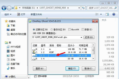 电脑公司win7纯净版32位苹果双系统下载V2020(4)