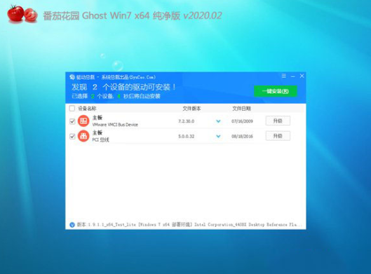 番茄花园win7纯净版64位mac装机系统下载V2020(1)