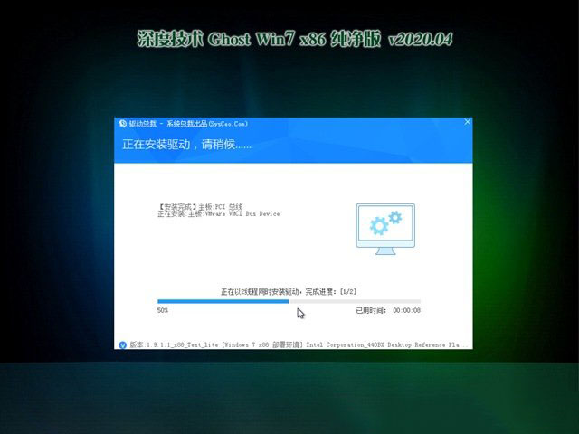 雨林木风 win7 纯净官方版 32位iso下载 V2020.04(1)