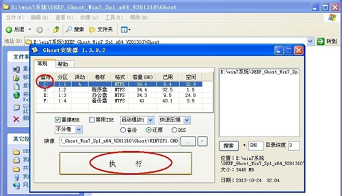 系统之家 win7纯净版32位 系统下载 V2020(7)