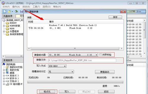 深度技术 win7纯净版64位 u盘装系统下载 V2020(8)