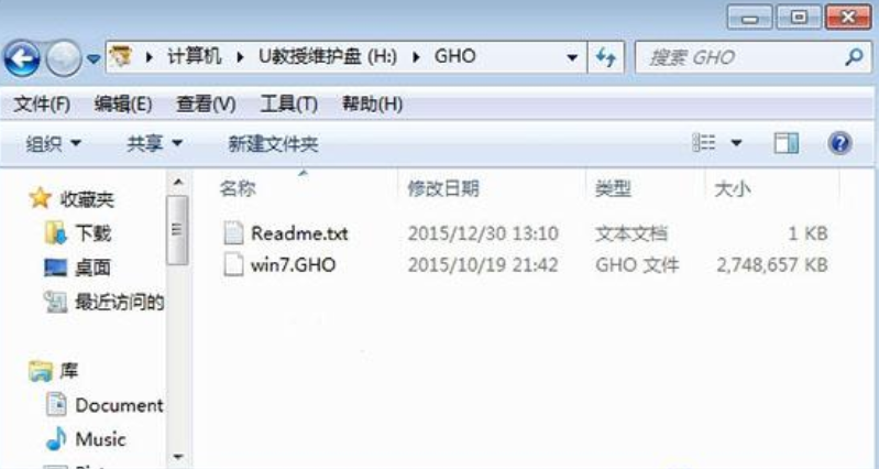 新萝卜家园 win7纯净版64位 系统下载 V2020(4)