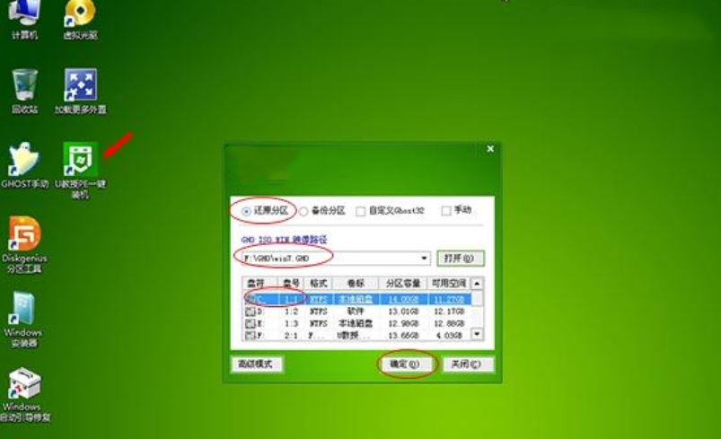 新萝卜家园 win7纯净版64位 系统下载 V2020(7)