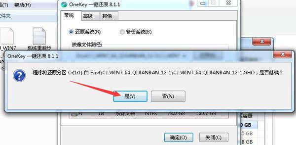 系统之家win7 64位纯净安装版 ISO镜像下载 V2020(7)