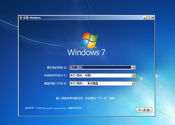 新萝卜家园 win7 32位纯净版 iso系统文件下载 V2020(5)