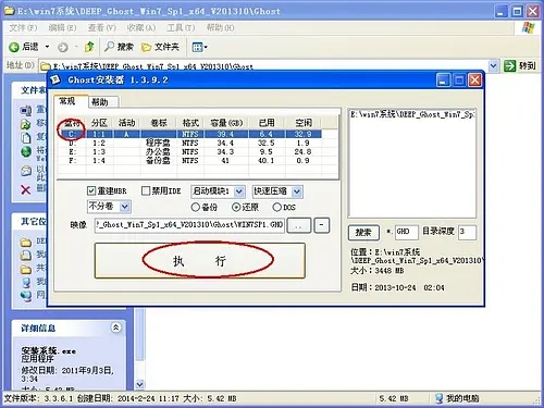 新萝卜家园 win7 32位旗舰纯净版 系统下载 V2020(7)