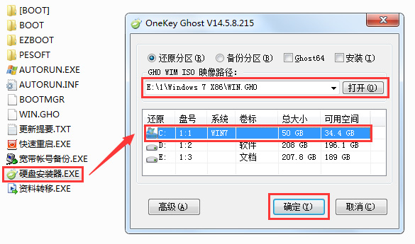 系统之家win7 32位纯净版 旗舰版系统下载 V2020(6)