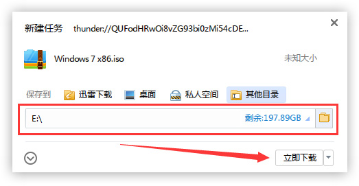 系统之家win7 32位纯净版 旗舰版系统下载 V2020(4)