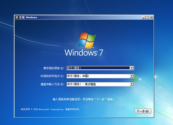 新萝卜家园 win7 64位纯净旗舰版 iso下载 V2020(5)