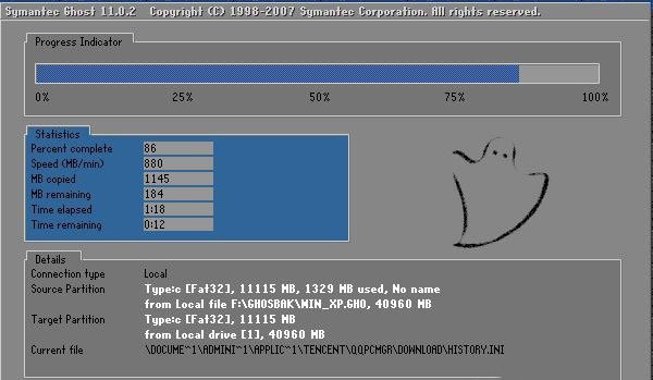 深度技术 GHOST WIN7 SP1 X86 官方正式版下载 V2020(9)