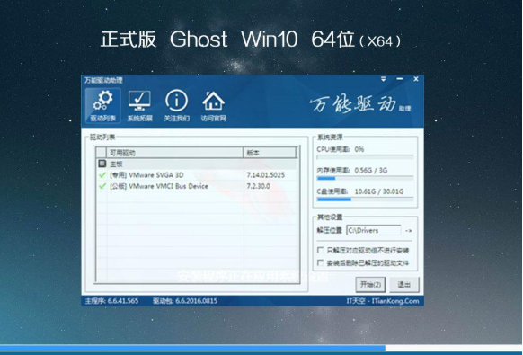 新萝卜家园ghost win7 纯净版镜像 X86系统V2020.05