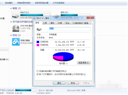 电脑公司 GHOST WIN7 64位 完美纯净版下载 V2020(6)