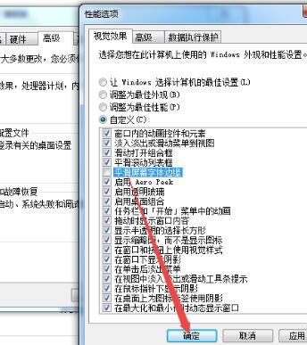 大地系统 GHOST Win7 x86 安全旗舰版下载 V2020(6)