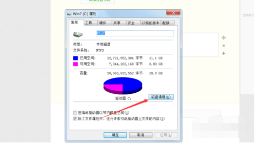 电脑公司 GHOST WIN7 64位 完美纯净版下载 V2020(7)