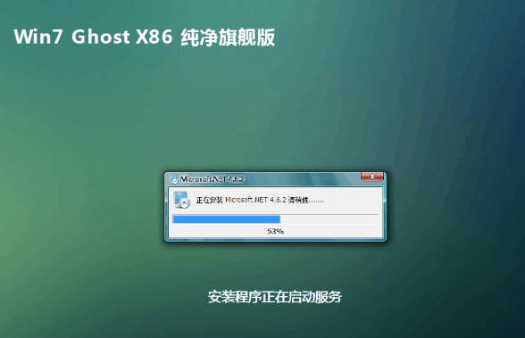 系统之家 win7 ghost 纯净版 32位 iso V2020.05