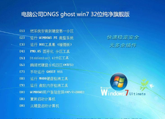 系统之家 win7 ghost 64位 纯净版镜像 V2020.05