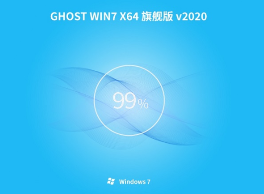 新萝卜家园 win7 ghost 万能纯净版 64位 iso V2020