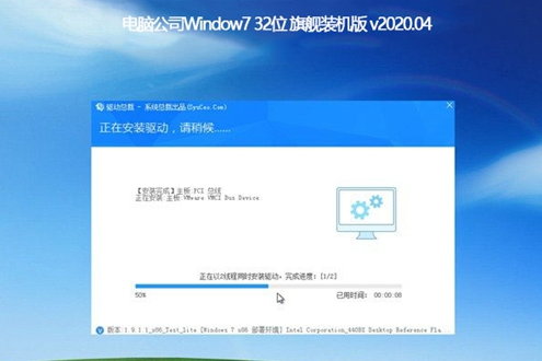 深度技术 ghost win7 纯净版 32位 V2020.05