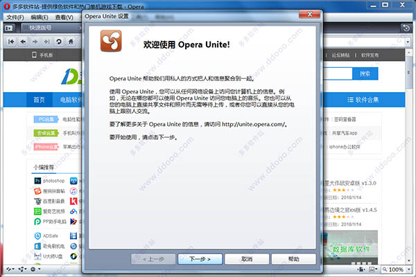 Opera Unite