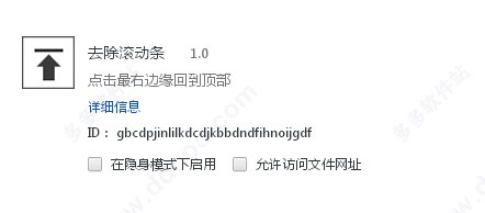 去除滚动条