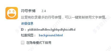 符号表情