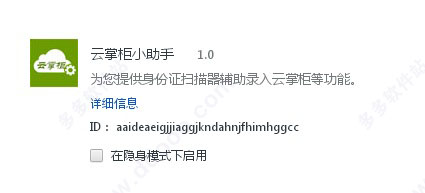 云掌柜小助手