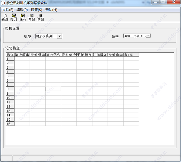 欧力讯N99S对讲机写频软件(oShare)