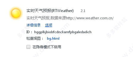 实时天气预报