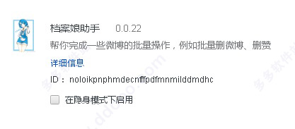 档案娘助手
