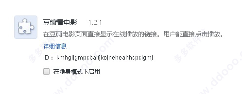 豆瓣看电影