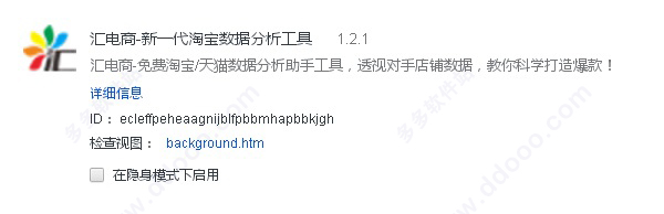 汇电商