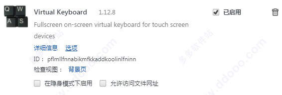 Virtual Keyboard