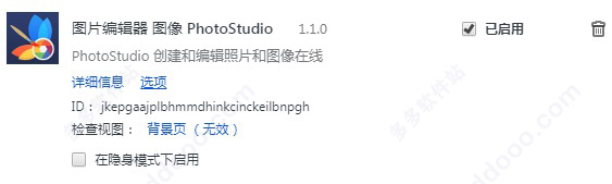 图片编辑器