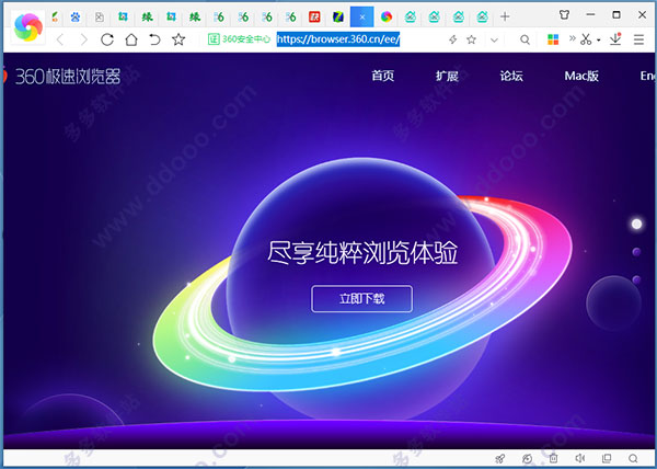360极速浏览器64位官方版