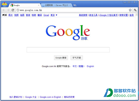 chrome浏览器64位官方下载