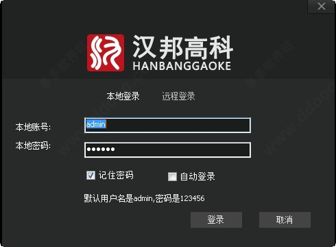 汉邦鸿雁云电脑版