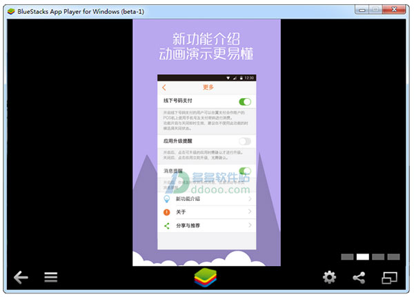 翼支付电脑客户端