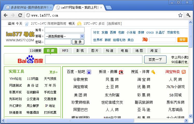 谷歌浏览器(Google Chrome)