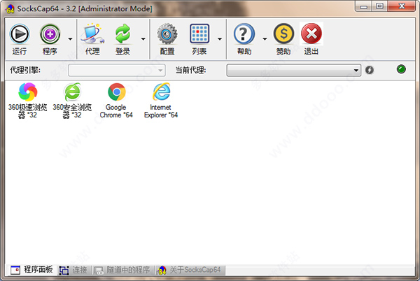 sockscap64中文版