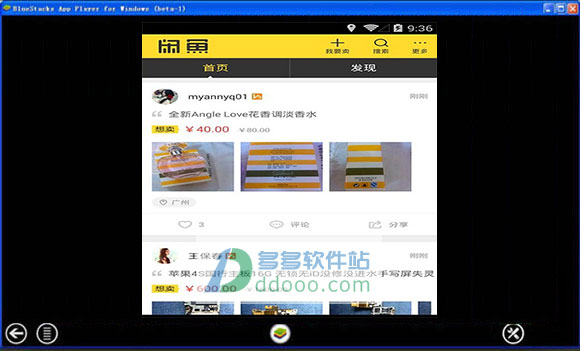 闲鱼电脑客户端
