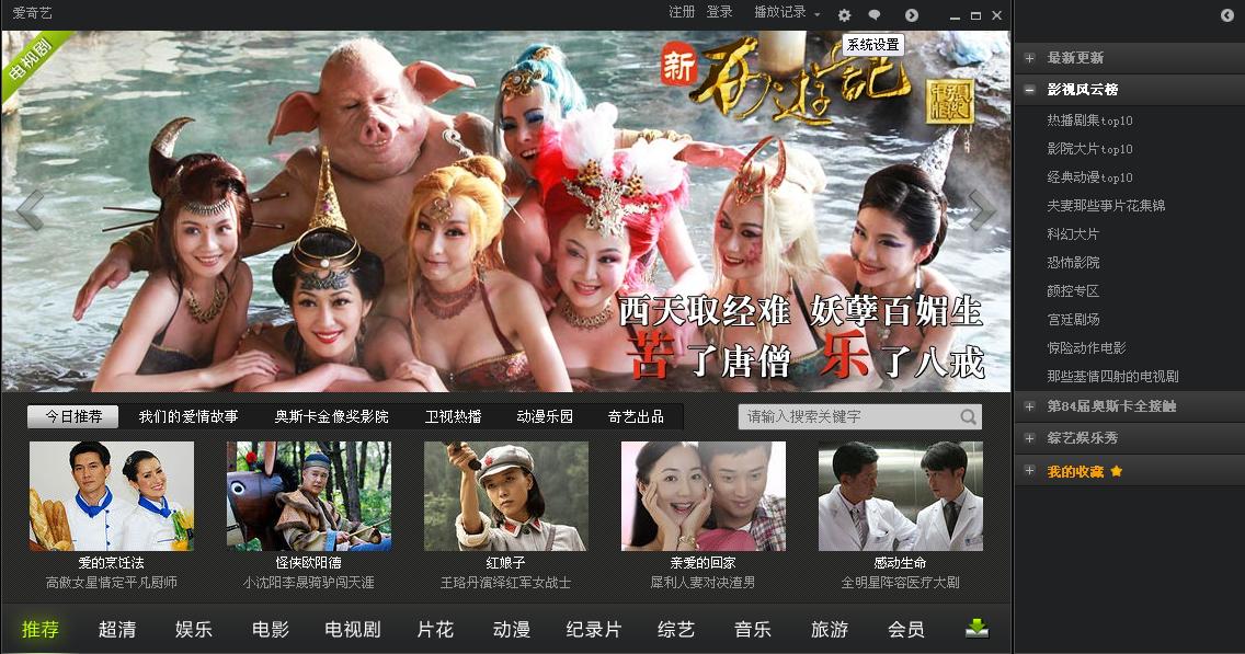 奇艺影音播放器