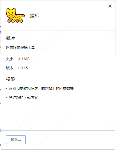 猫抓软件