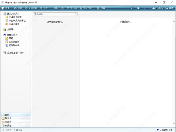 windows live hotmail电子邮箱
