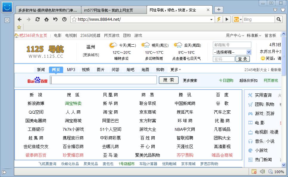 傲游浏览器